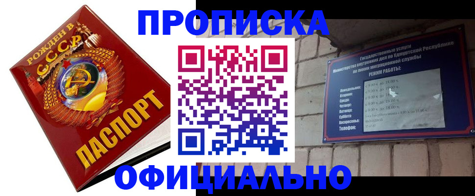 временная регистрация гарантия в Каменке
