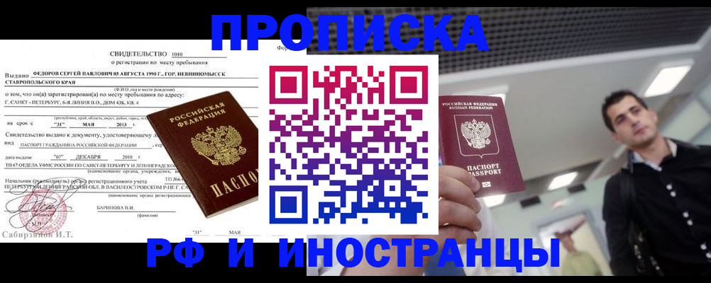 временная регистрация адрес в Каменке