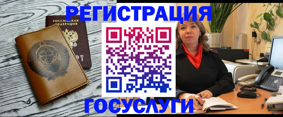 временная регистрация законно в Каменке