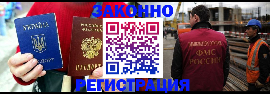 прописка для кредита в Каменке