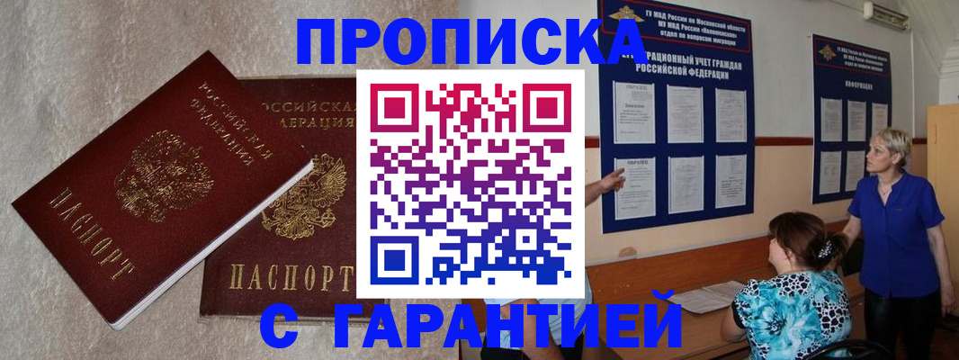 прописка для школы в Каменке